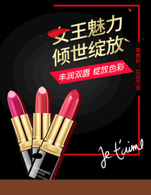 口红