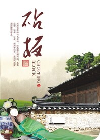 菜板贴