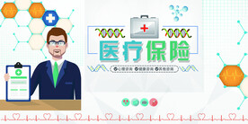 保险