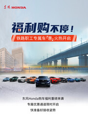 4s店汽车海报