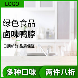 鸭脖主图