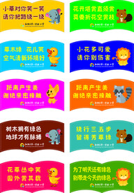 异形树牌  卡通插牌 