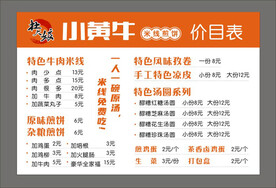 米线价格
