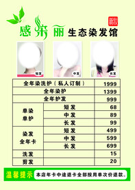 感染丽 价格表
