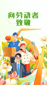 五一劳动节海报