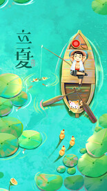 立夏节气海报