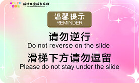 请勿逆行楼梯下方请勿逗留