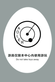 道具仅限本中心内使用温馨提示牌