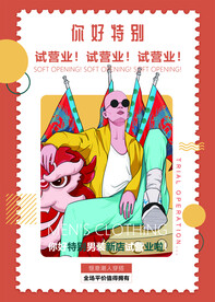 服装海报 