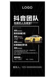 招聘抖音