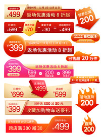 主图促销标签