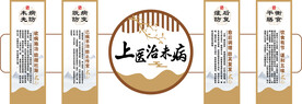 上医治未病