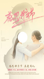 母亲节 海报