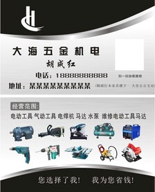 机械名片 