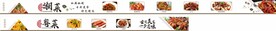 菜牌 粤菜设计 湘菜设计