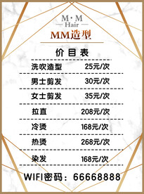 剪发造型