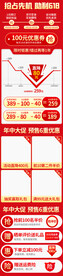 淘宝天猫电商618活动关联