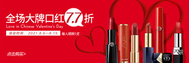 七夕  banner