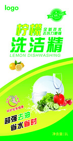洗洁精包装图