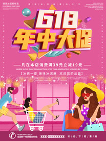 大促海报