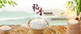 稻香大米