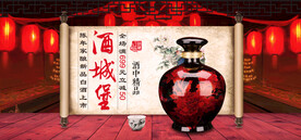 酒文化海报