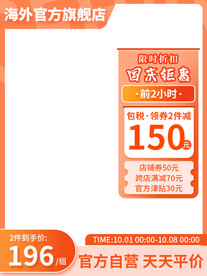 产品主图边框