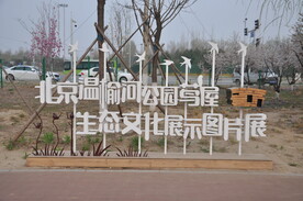北京温榆河公园茑屋