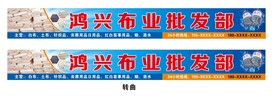布业