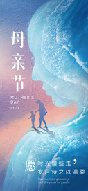 母亲节海报
