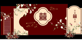 中式婚礼