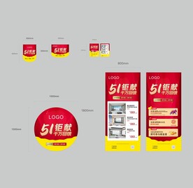 五一 钜惠活动 感恩回馈