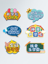 儿童节卡牌