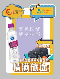 KT板促销活动照相用相框