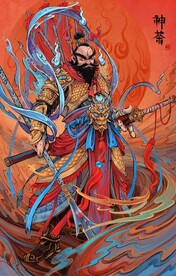 门神神荼