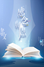 教师节