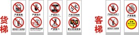 客梯货梯