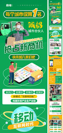 环保页面