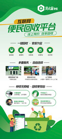 环保展架
