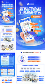 招商页面