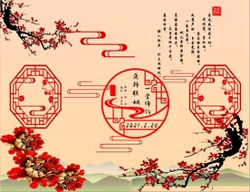 中式婚礼背景
