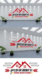 和事佬厅