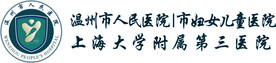 温州市人民医院LOGO