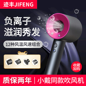 吹风机主图负离子