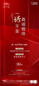 地产返现微信