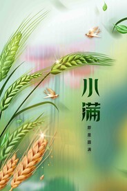 小满海报