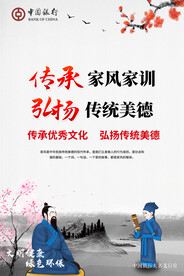 传承家风家训 弘扬传统美德