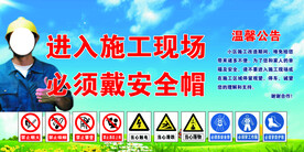 进入施工现场