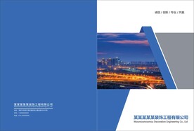 画册封面