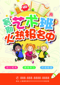 培训班招生单页